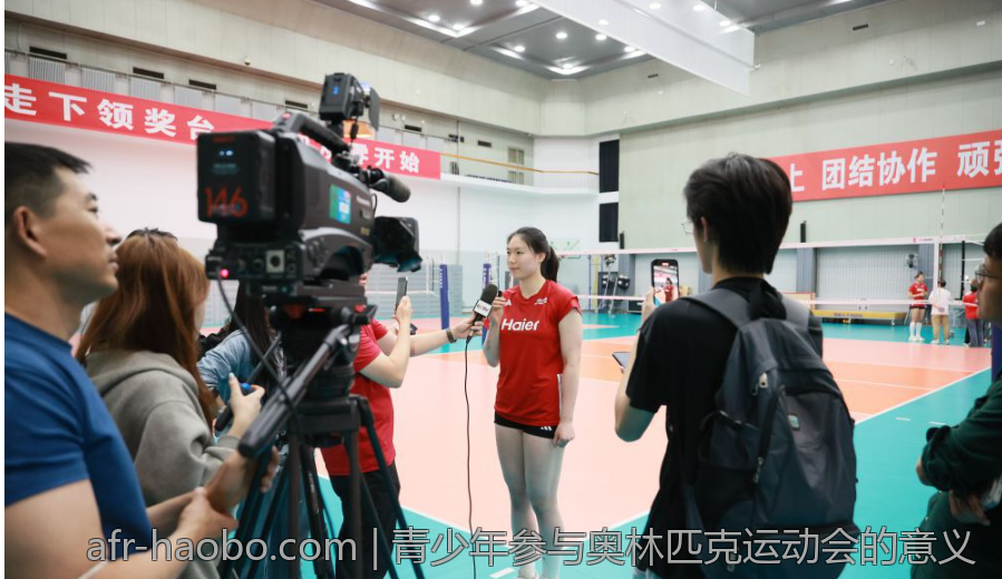 青少年参与奥林匹克运动会的意义