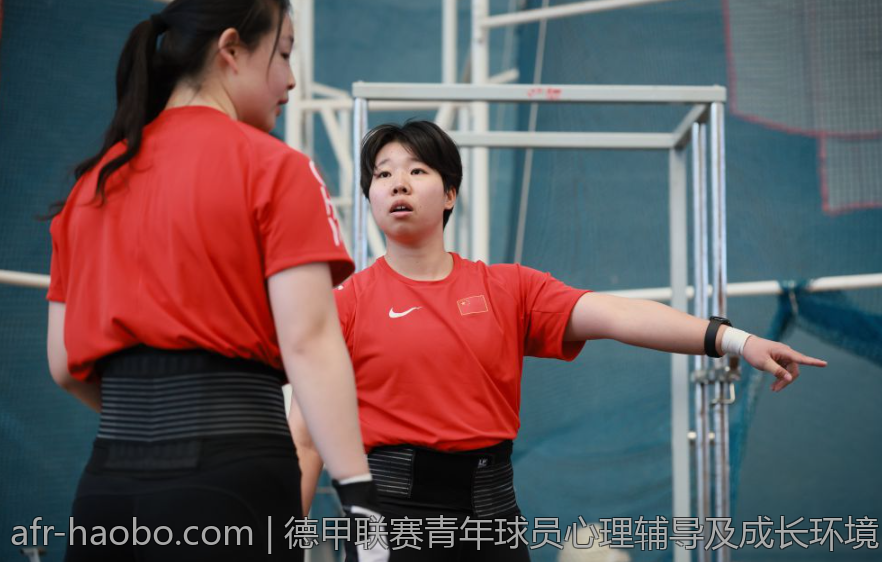 德甲联赛青年球员心理辅导及成长环境