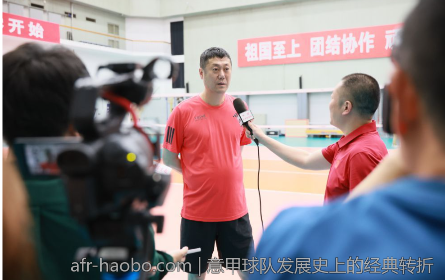 意甲球队发展史上的经典转折
